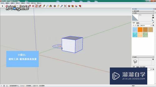 SketchUp怎么旋转物体