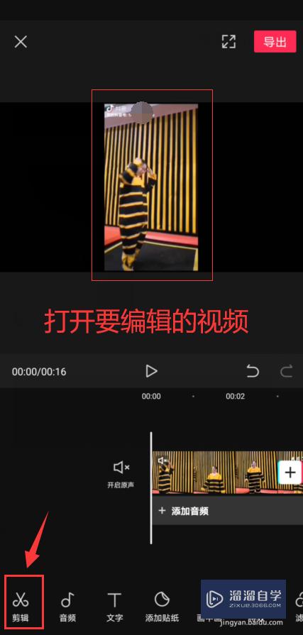 剪映中如何裁剪视频(剪映中如何裁剪视频画面)