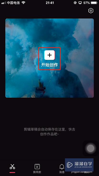 剪映怎么制作上下背景模糊中间视频清晰(剪映怎么让上下有模糊背景)