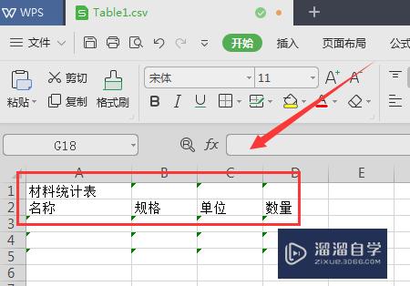 CAD表格如何插入Excel表格