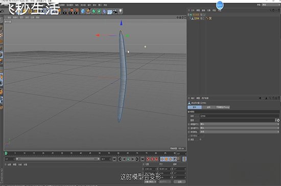 C4D简单建模教程