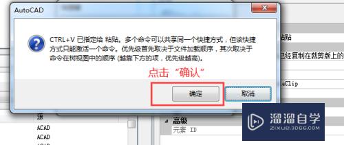 天正CAD快捷键复制粘贴不了怎么办(天正cad快捷键复制粘贴不了怎么办呢)