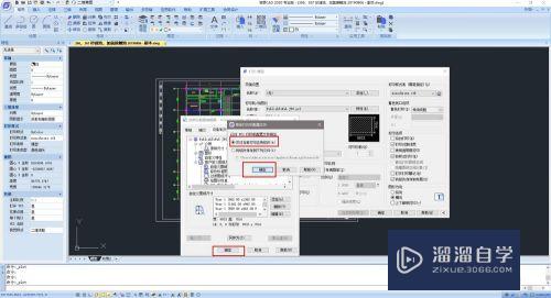 【CAD-006】如何用CAD输出高清图纸图片？