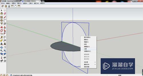 SketchUp草图大师怎么画球体