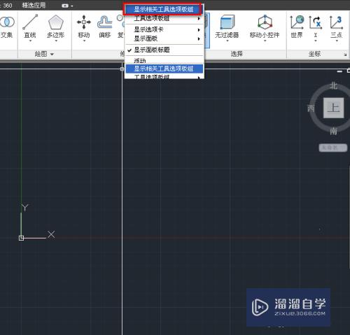 CAD在3D作图时修改工具选项版