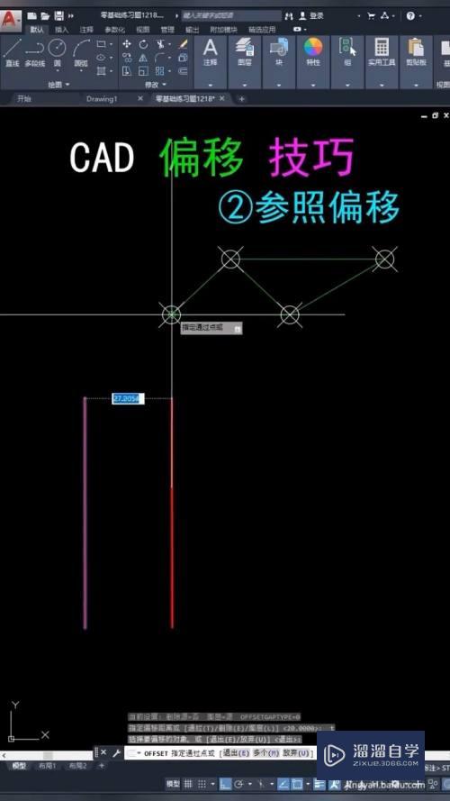 CAD的偏移技巧