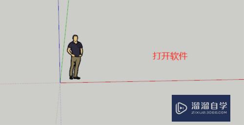 SketchUp怎么移动和旋转坐标轴