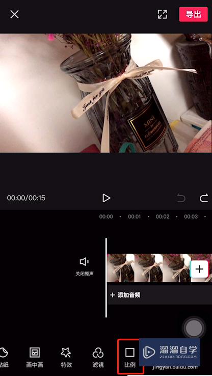 剪映怎么制作上下背景模糊中间视频清晰(剪映怎么让上下有模糊背景)