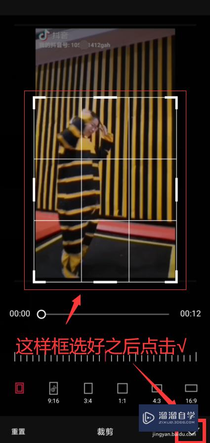 剪映中如何裁剪视频(剪映中如何裁剪视频画面)