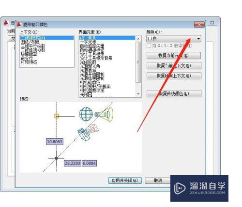 CAD如何将背景色变为黑色(cad如何将背景色变为黑色)