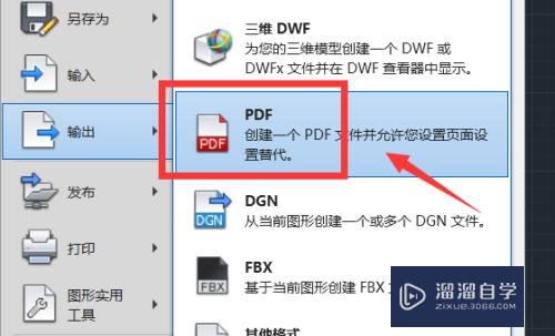 CAD怎么导出为图片(CAD怎么导出为图片格式)