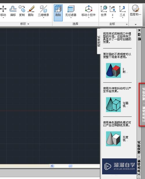 CAD在3D作图怎么用修改工具(cad在3d作图怎么用修改工具打开)