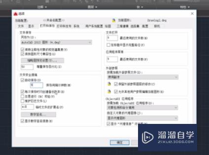 CAD2016怎样设置自动保存(cad2016自动保存怎么设置)