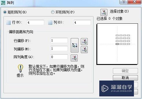 CAD中如何使用阵列命令(cad中如何使用阵列命令快捷键)