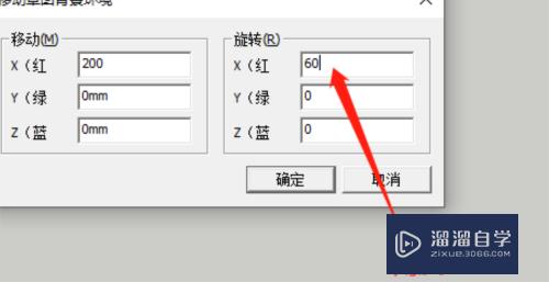 SketchUp怎么移动和旋转坐标轴？