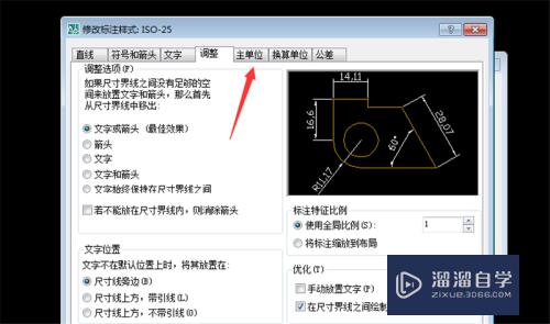 CAD图形缩放后怎么保持标注不变