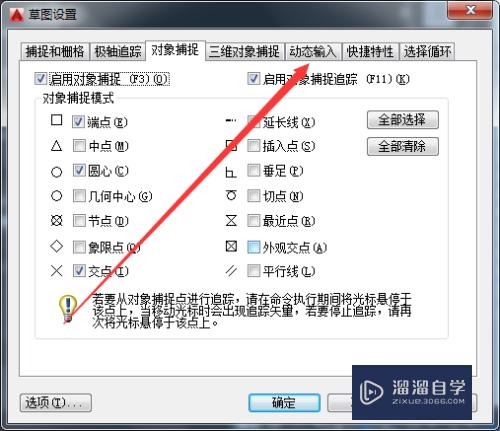 CAD中如何启动指针输入(cad中如何启动指针输入的快捷键)