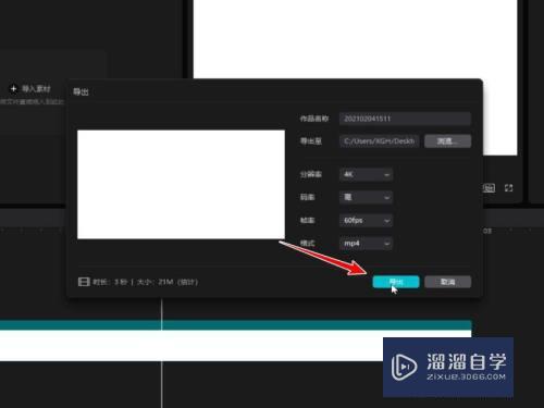 剪映如何设置导出视频清晰度(剪映如何设置导出视频清晰度高)