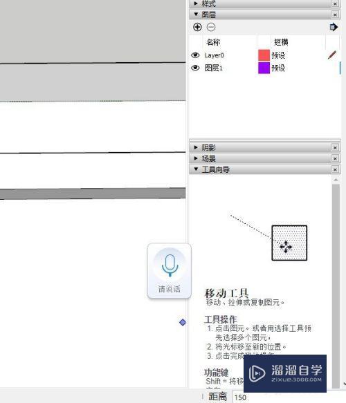 SketchUp 2019怎么复制并移动一个图形