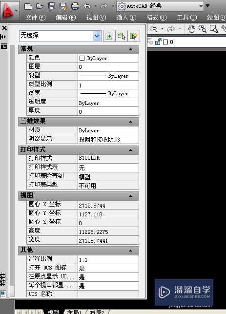 CAD怎么进行面积查询(cad怎样面积查询)