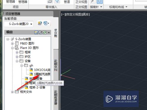 AutoCAD plant3D中如何将图形纳入一项目中管理？