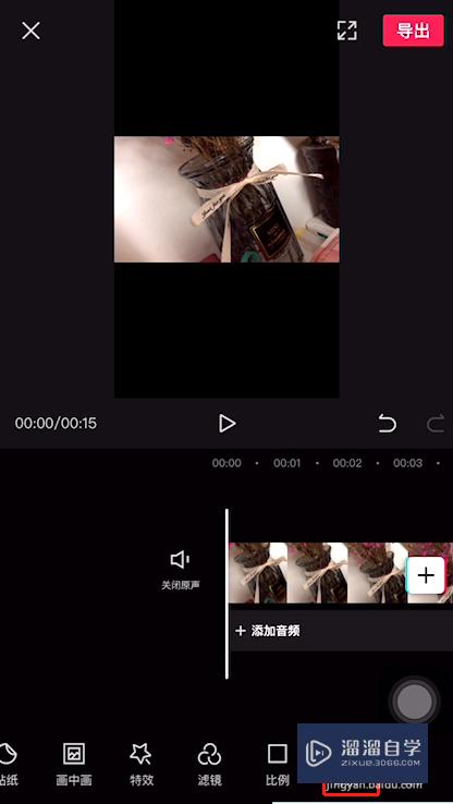 剪映怎么制作上下背景模糊中间视频清晰(剪映怎么让上下有模糊背景)