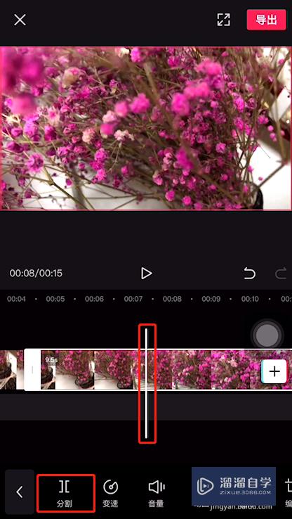 剪映视频中间怎么删减(剪映视频中间怎么删减掉)