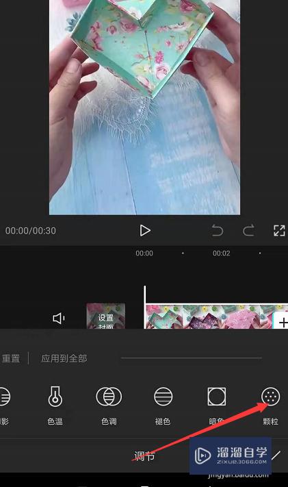 剪映怎么给视频添加颗粒感(剪映怎么给视频加颗粒质感)