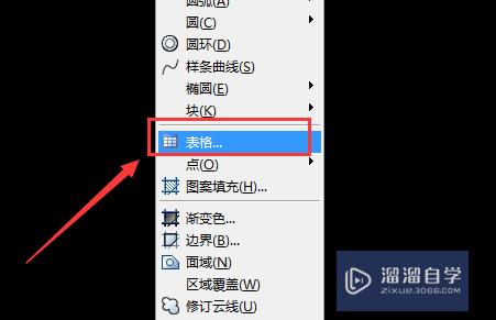 CAD表格如何插入Excel表格