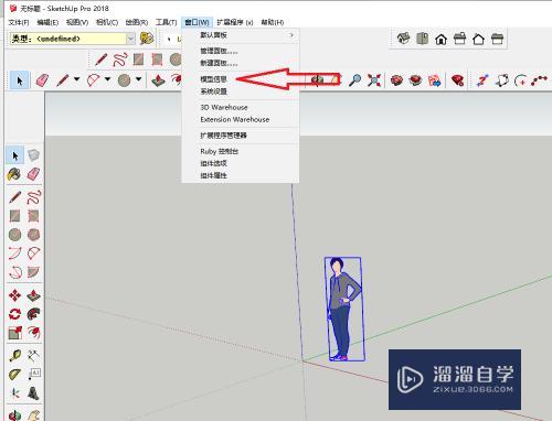 SU（草图大师）绘图怎么显示十字准线？