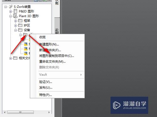 AutoCAD plant3D中如何将图形纳入一项目中管理？