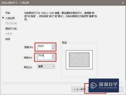 【CAD-006】如何用CAD输出高清图纸图片？