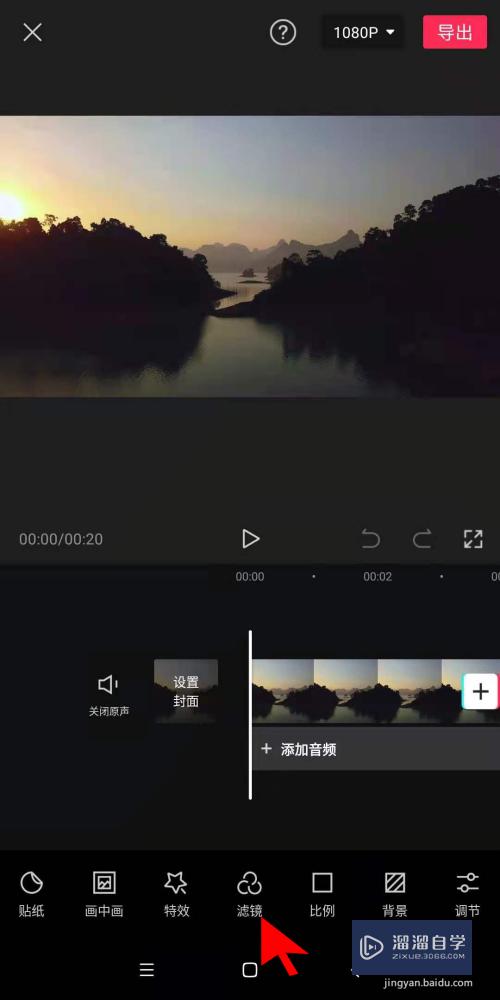 在剪映app中，怎么为视频添加清透滤镜效果？