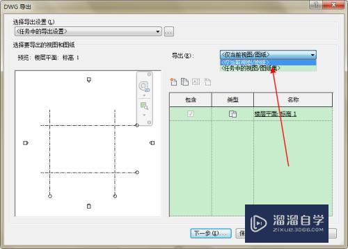 Revit如何保存为CAD格式图纸(revit怎么保存)