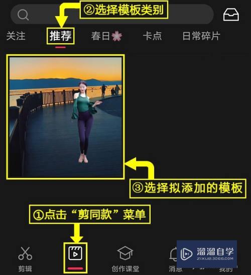 剪映怎么剪同款直接拍摄视频素材