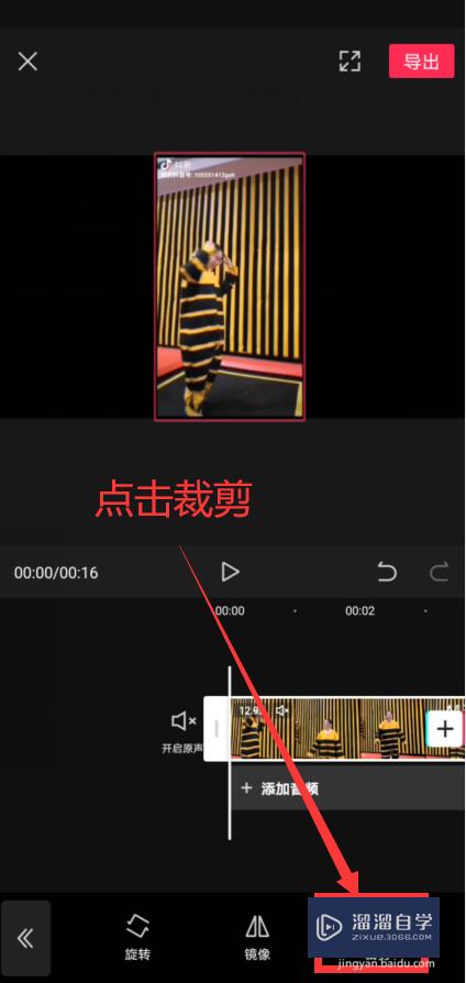 剪映中如何裁剪视频(剪映中如何裁剪视频画面)