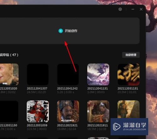 剪映怎么添加模糊开场(剪映怎么添加模糊开场特效)
