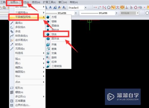 CAD编辑器如何绘制球体(cad编辑器如何绘制球体图形)