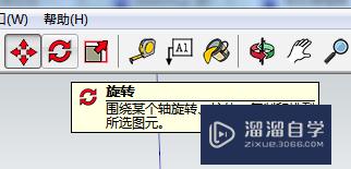 SketchUp旋转工具怎么操作