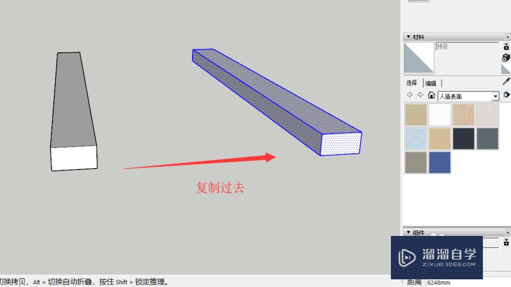 你真的会使用SU草图大师的移动工具吗