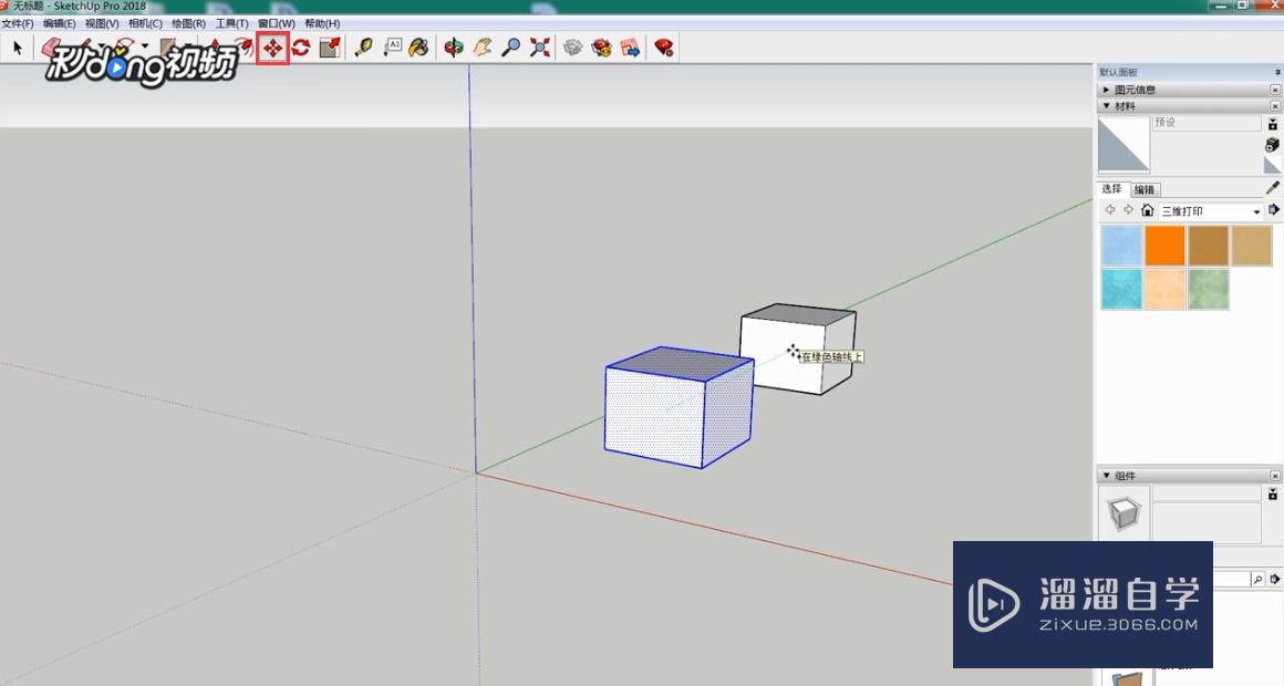 SketchUp怎么输入多重复制的阵列数值