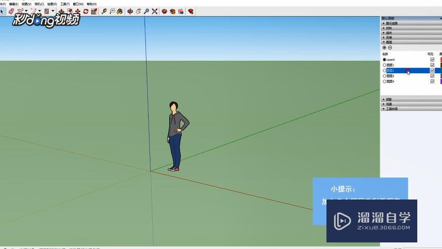 SketchUp如何打开图层(sketchup 图层在哪打开)