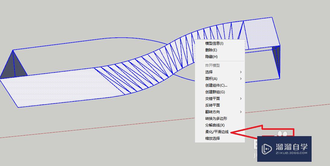 草图大师（SketchUp）怎么让物体表面光滑？