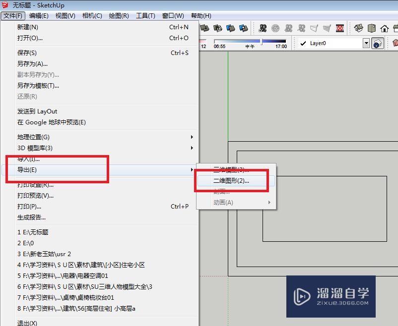 草图大师如何导出DWg格式？