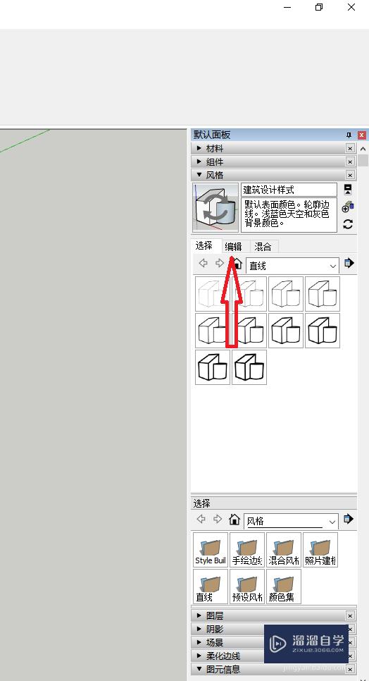 草图大师怎样设置绘图线框模式(草图大师怎样设置绘图线框模式图片)