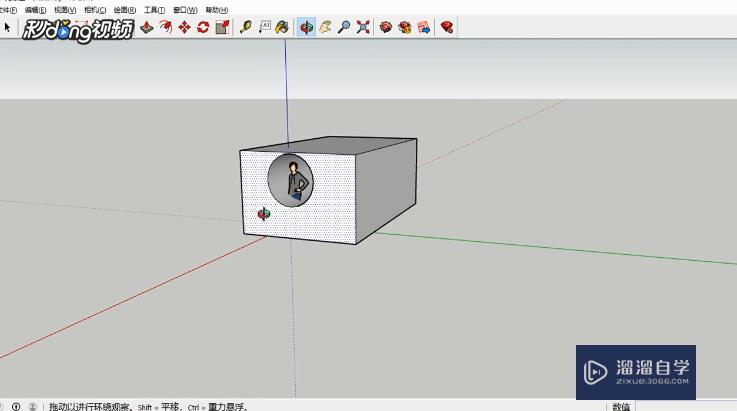 SketchUp怎么设置模型交错命令