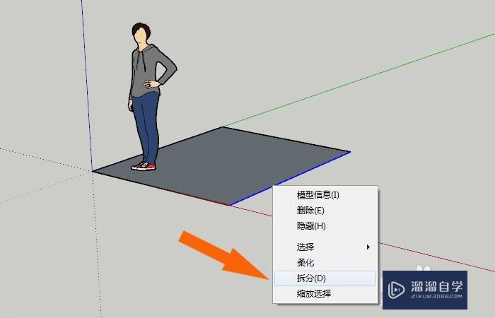 SketchUp2018怎么拆分线段