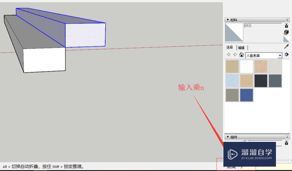 你真的会使用SU草图大师的移动工具吗