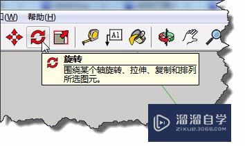 SketchUp旋转拉伸功能怎么用
