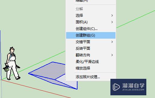 在SketchUp里面怎么对模型进行对称复制？